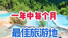 古人说烟花三月下扬州，现在为什么要四月呢？你知道吗？ #旅行推荐官  #旅游攻略  #旅游