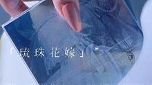 三四个小时出一个视频 ❤1000
十分钟出两个配音视频 ❤3000