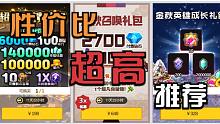 【坎公骑冠剑】性价比超高礼包是那些，琳池子首选礼包推荐