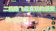 航海王热血航线：二档路飞奥义技能起飞，太快了……