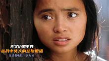 一部肮脏又真实的越南电影，女演员要多大的勇气，才拍完这段戏？