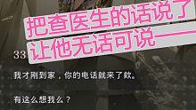 【简直是查理苏和女主恋爱期电话！】当女主学会查语——太甜了！女主开始调戏查医生了呜呜呜