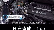 奇骏：独特的可变压缩比技术