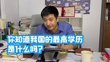 张雪峰：我可不是在水视频哦