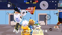 大家好，我是一位新人主播，技术很菜，不喜勿喷，喜欢我的作品的能不能给我一个关注，谢谢！！！
