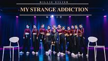 爵士舞也可以这么炸！Billie Eilish《my strange addiction》-【单色舞