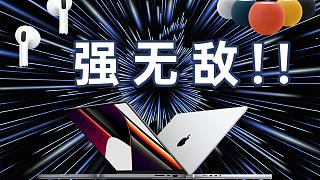 【大锤观后感】刘海屏 MacBook Pro 强无敌！
