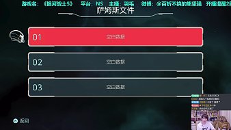 銀河戰(zhàn)士5精彩實況互動點播直播_銀河戰(zhàn)士5精彩實況視頻直播 - 虎牙直播
