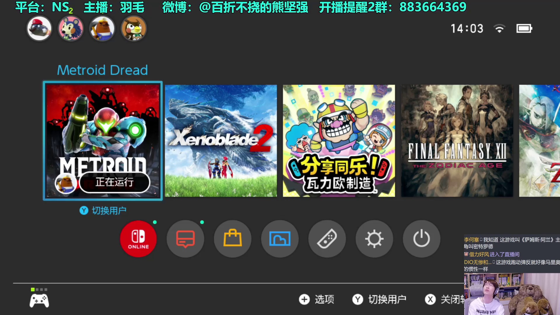 欢迎来到银河战士5精彩实况的直播间