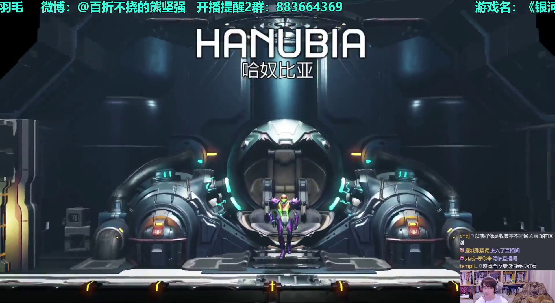 欢迎来到银河战士5精彩实况的直播间