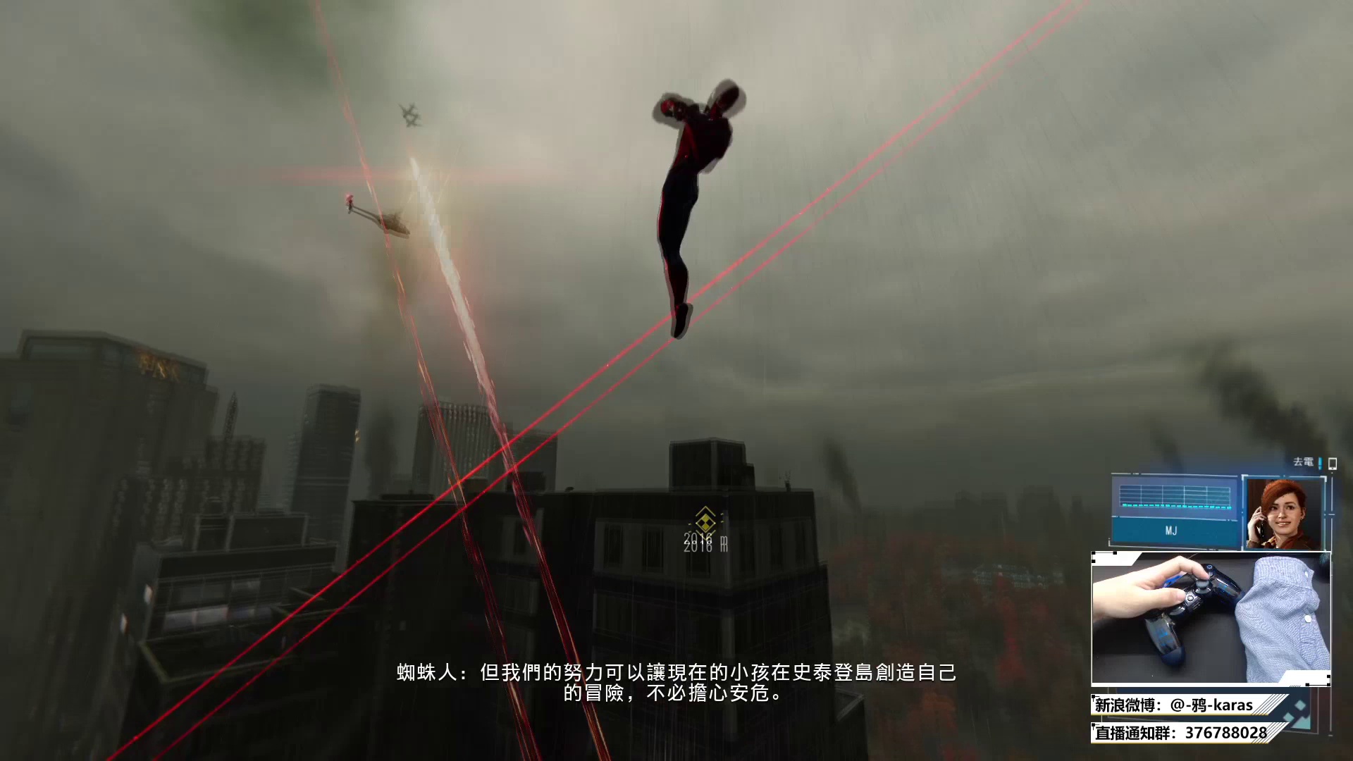 欢迎来到漫威蜘蛛侠实况的直播间