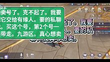 想要的私聊，我这个号小氪一下还能大大提升实力。