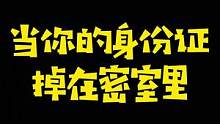 停一下 你要是刷过去就错过了我