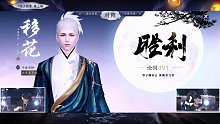 凤凰论剑——天涯明月刀手游周年庆天赐节（4）