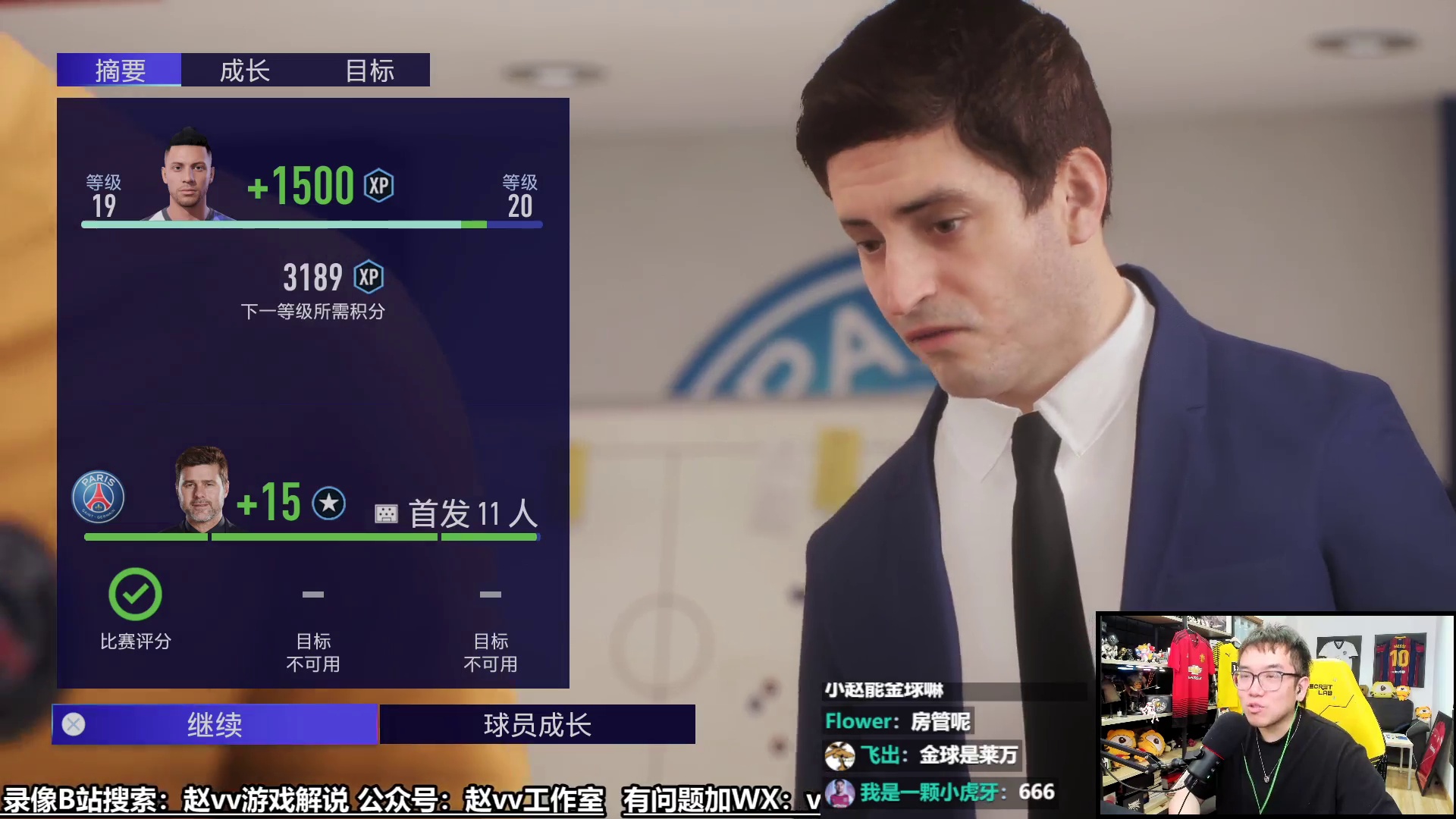 个人生涯 第十四期