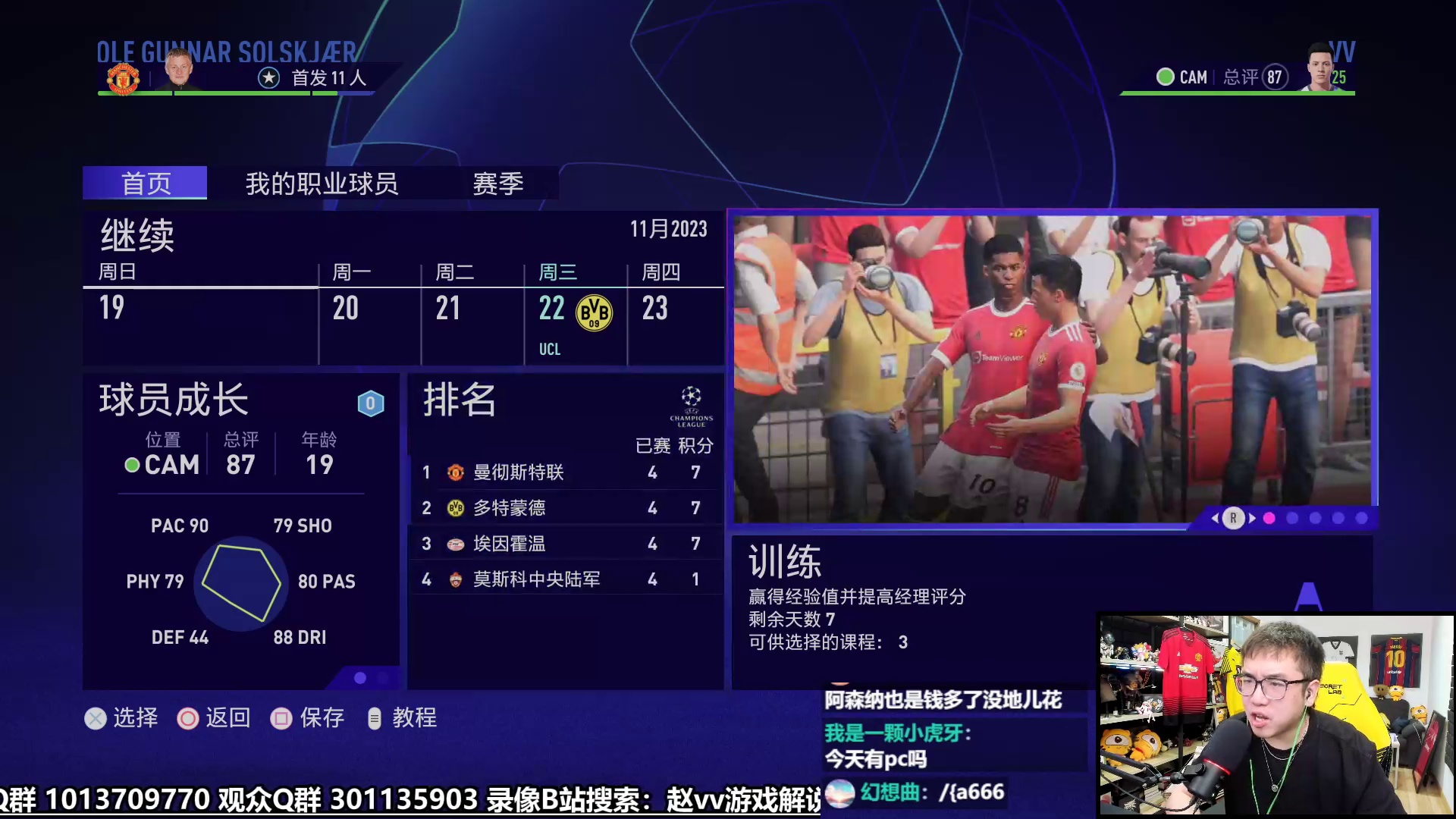 个人生涯 第十九期