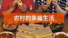 #记录我的农村生活 #美食 #农村美食 @刘妈妈 的日常生活(O3xh299w4kdrw4v9) 
