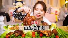 今天安排肥而不腻的把子肉，入口一抿就化了！再来2个东坡大肘子