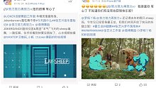 【ONeeCrew】来看看张艺兴翻牌三次的团队作品是什么样的 Sheep NAMANANA翻跳