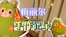 【坎公骑冠剑】梅丽尔｜还挺沉的，土花真是好臂力