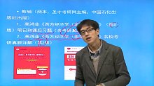 高鸿业《西方经济学（宏观部分）》（第6版）网授精讲班