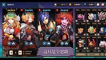 《坎公骑冠剑》火属性塔（火之迷宫）20—凤凰一带三