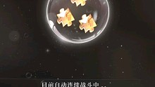 光与夜之恋    遇见极光（2）    10月20日