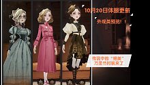 哈利波特魔法觉醒：10月20日体服更新时装魔杖新宠皮肤全预览（更新万圣节主题床品