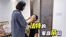 婚后生活小高潮？米拉想吃炒米粉，法特炒一锅家乡味道，过瘾！
