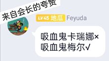 医学奇迹，梅儿