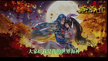 [魂师对决第一期]手机电脑同服斗罗大陆服务器，小伙伴们一起来玩吧