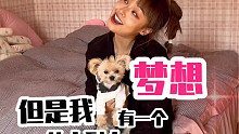 生命在于“折腾”我王豆就闲不住！