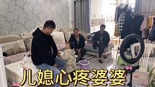 儿媳心疼婆婆骑车太冷，要给婆婆买四轮车，却遭到婆婆的一顿数落