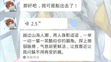 【光与夜之恋】点击收听夏鸣星喊麦，笑到我被邻居投诉