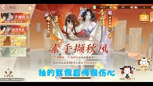 【忘川风华录】抽喵灵偶李师师卡池（1021）