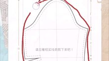 如何正确裁衣：）
