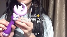 【恩赐助眠】87种声音！ 触发音  里面有一点点轻语