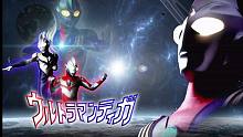 【迪迦奥特曼】最火爆的DJ版BGM-《LOVE Theme from TIGA》看完热血沸腾