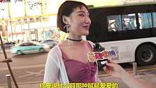 男生说什么情话，对女生最没有抵抗力？听听妹子怎么说