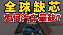汽车工业的下一场世界大战：芯片争夺战