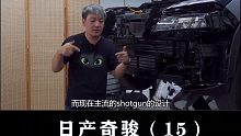 奇骏：为什么日系车碰撞成绩高？