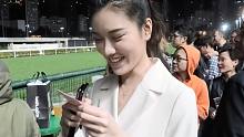 香港赛马初体验，约顶级美女一起去体验一把