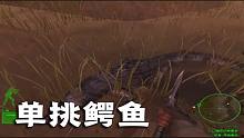 【怀旧】三角洲特种部队03：1把刀1个人，跳入河中单挑鳄鱼！