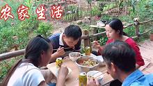 四川山里的农村生活，一年四季从不买肉吃，看看她们都吃啥