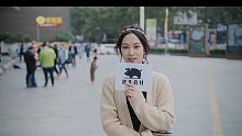 街头采访更新，女生要求男朋友多少收入？