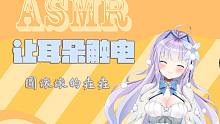 【助眠/3D奥术魔刃】魔法少女在线洗头