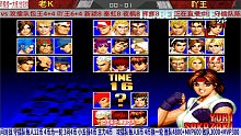 拳皇97：老K大门五郎也不好使！吖王红丸发飙了！