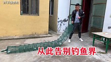 农村小伙新添钓鱼地笼，给媳妇放话再抓不到鱼，从此告别钓鱼界