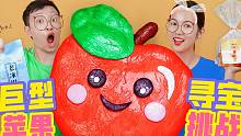 巨型声控球寻宝挑战，老冰棍VS蜂巢蜜，谁的无硼砂泥好看又解压？