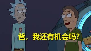 【瑞克與莫蒂】劇情抄襲【隱秘的角落】有理有據(jù)（獻(xiàn)給兩開(kāi)花同好們的惡搞）